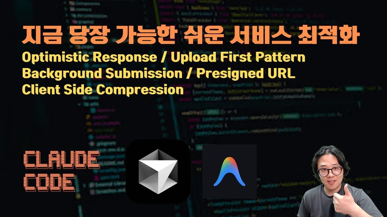 구라로 서비스 최적화 하는법. Optimistic Response외 4가지